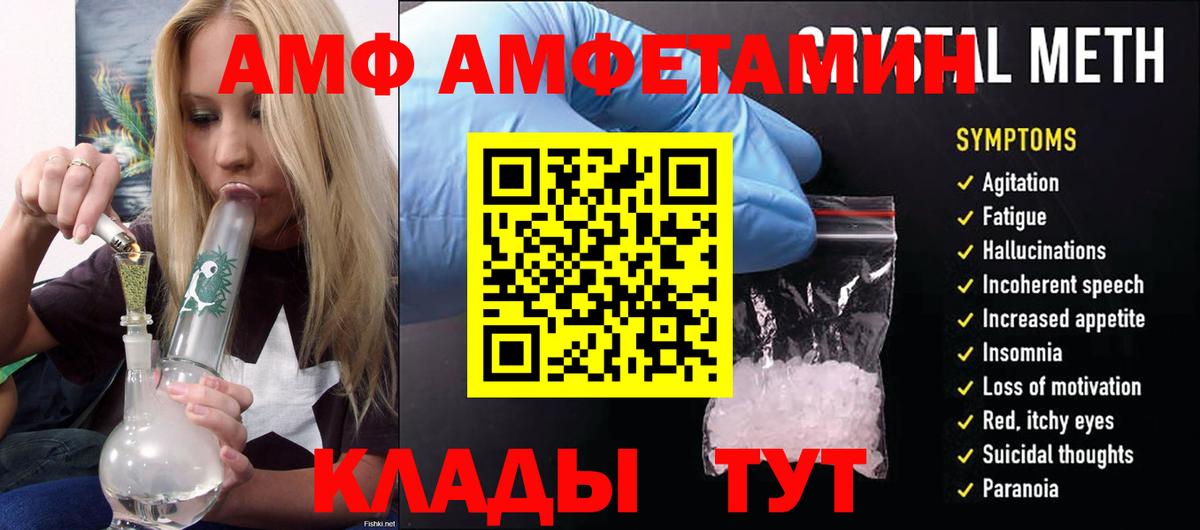 Amphetamine 98% Павлово