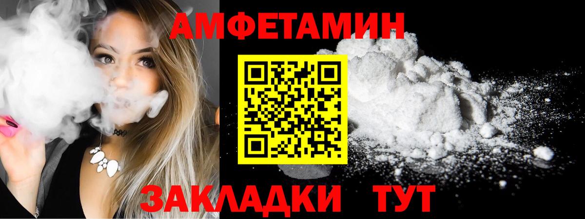 Павлово  АМФ  Вход с VPN  Amphetamine Розовый 