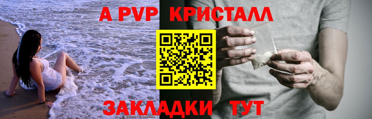 Alpha PVP Crystall Павлово
