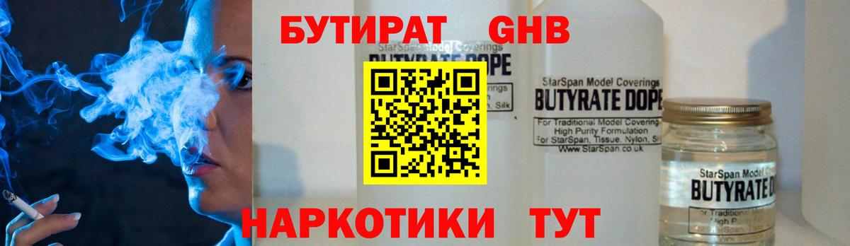 Бутират вода  Бутират  Павлово  Вход с VPN 