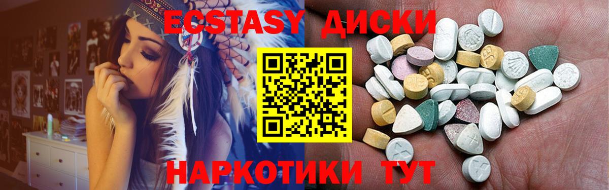 Экстази круглые Павлово