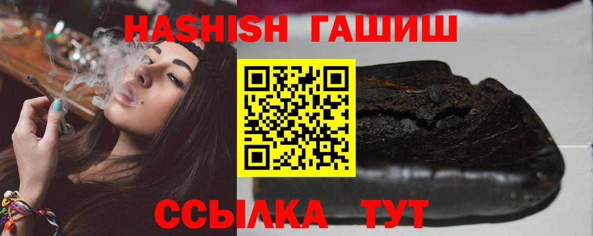 Павлово  Гашиш Premium  Вход с VPN 