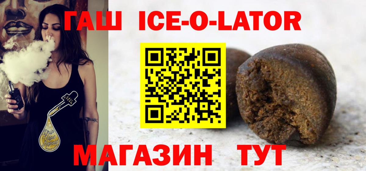 ГАШ Изолятор Павлово