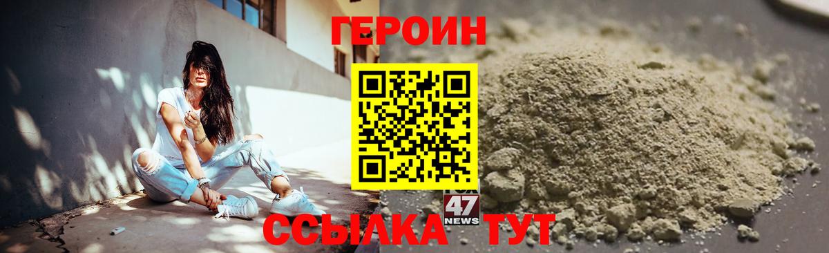ГЕРОИН VHQ Павлово