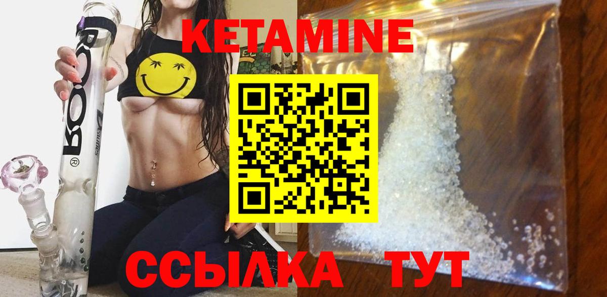 Павлово  КЕТАМИН VHQ  Вход с VPN  КЕТАМИН ketamine 