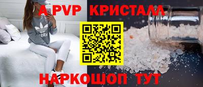 прущие крисы Партизанск