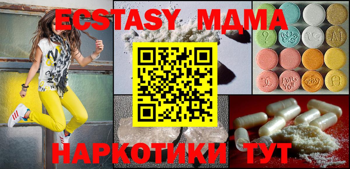 МДМА  MDMA VHQ  Павлово  Вход с VPN  МДМА молли 