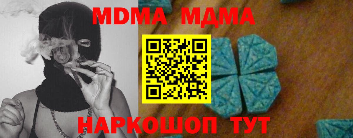 МДМА молли Павлово