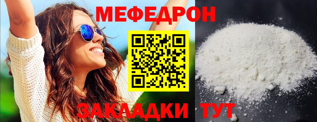 МЕФ  Мефедрон мяу мяу  Вход с VPN  Павлово  МЯУ-МЯУ mephedrone 