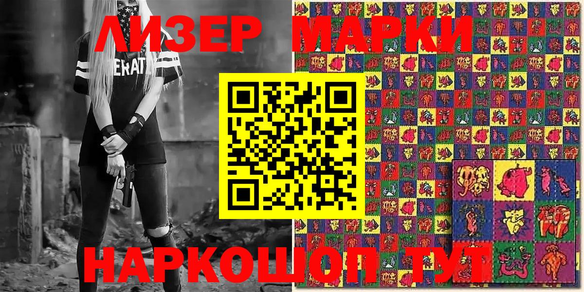 Наркотические марки 1,8мг  Наркотические марки 1,8мг  Вход с VPN  Павлово 