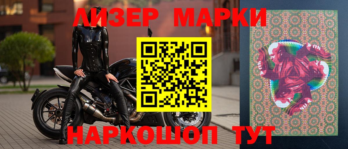 Марки NBOMe 1,8мг Павлово