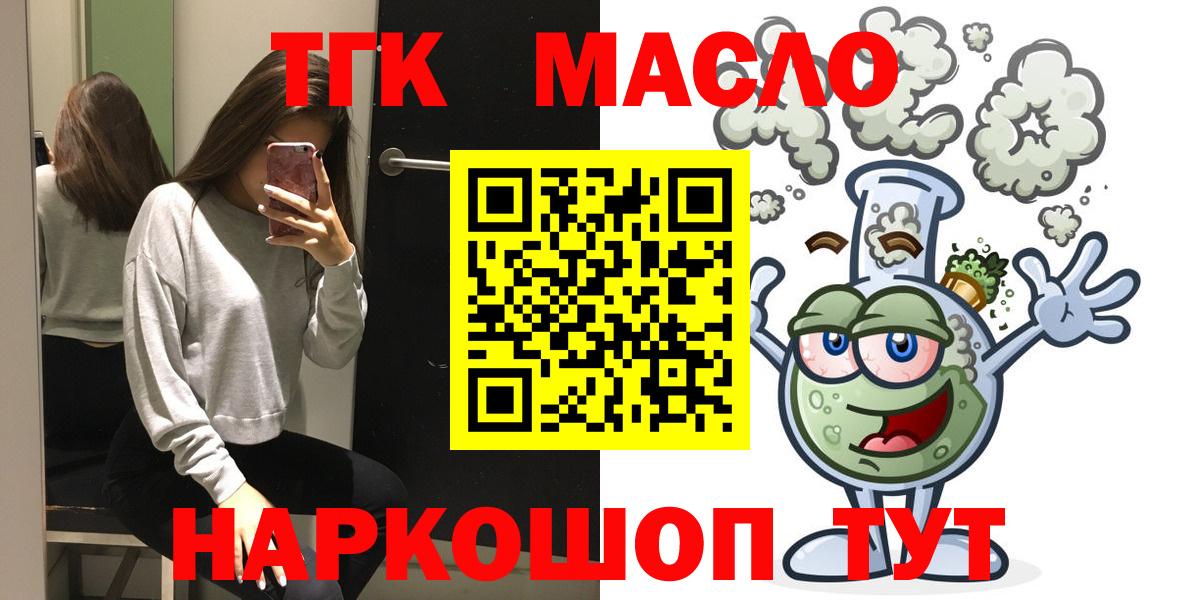   ССЫЛКА  Вход с VPN  купить   Павлово  Дистиллят ТГК Wax 