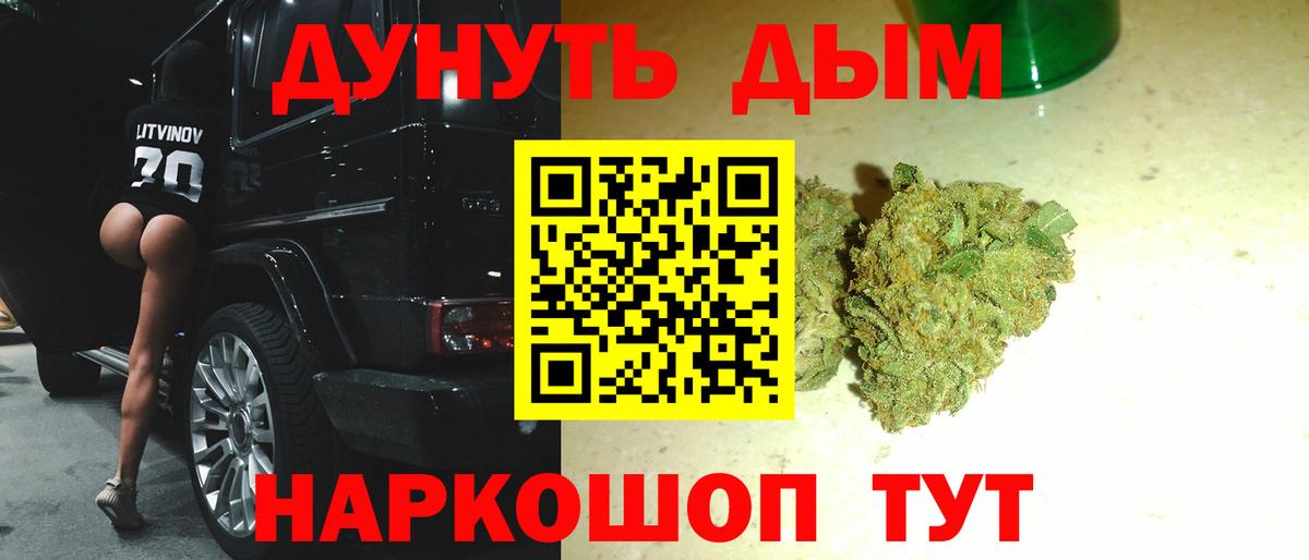 Марихуана THC 21% Павлово